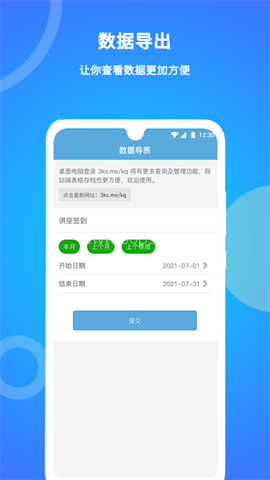 咚咚考勤手机版