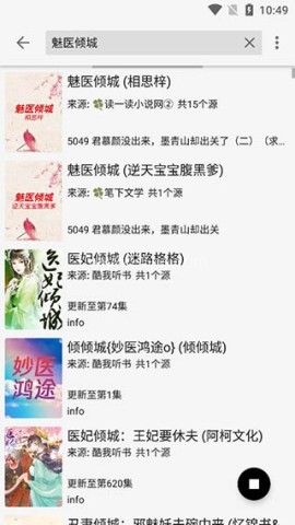 飞鸟搜书 第2张图