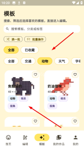 像素匠 第2张图