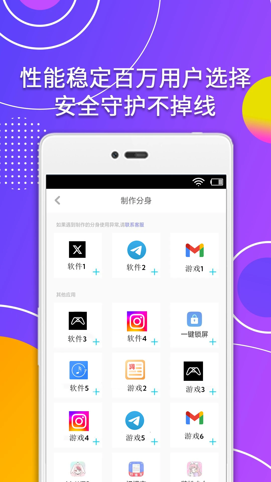 分身助手