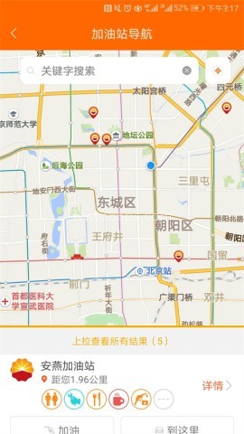 中国石油