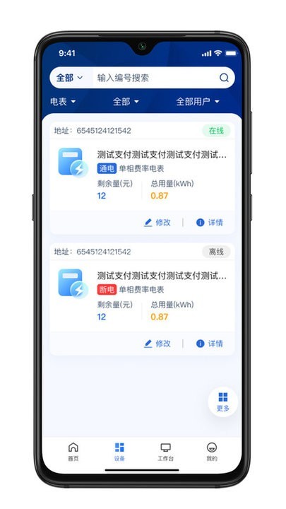 叮叮能源