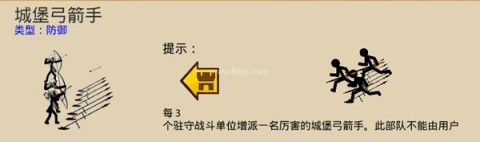 火柴人战争遗产so版 第11张图