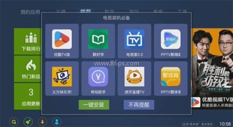 奇珀市场电视版 第2张图