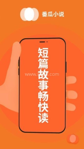番瓜软件免费版