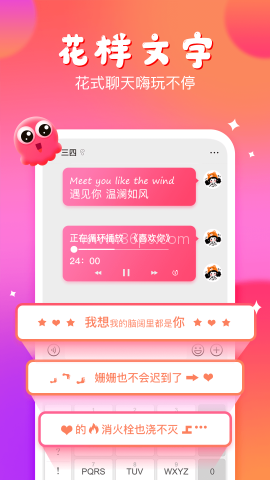 章鱼输入法聊天回复神器