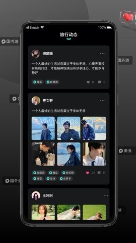 旅配app官方正版