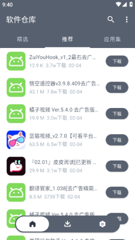 软件仓库1.1.6
