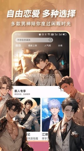 爱情侦探