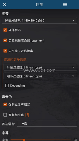 SVPlayer