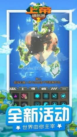 上帝模拟器2现代文明 第1张图