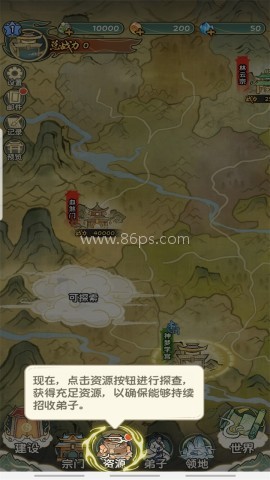 修仙大陆模拟器折相思 第4张图