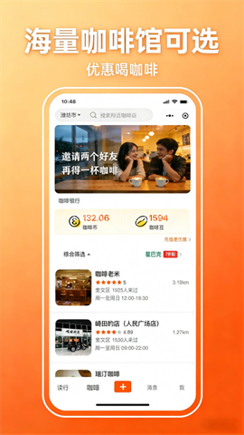 读行咖啡
