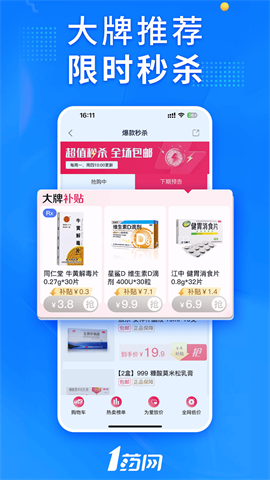 1药网