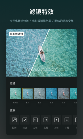 VN视频剪辑安卓版