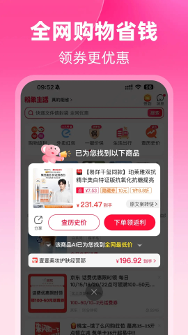 粉象生活