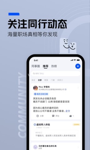 脉脉招聘