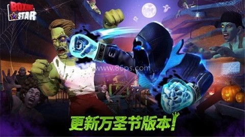 拳击之星
