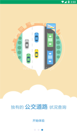 龙泉公交 第1张图