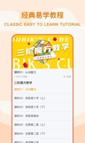 魔方计时器 魔方计时器