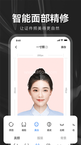 海马证件照电子版