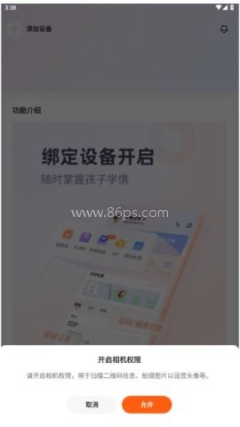作业帮智能 作业帮智能