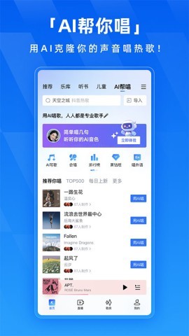 酷狗音乐最新版