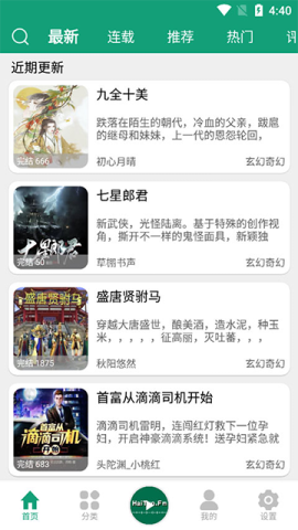 海豚之音官网版