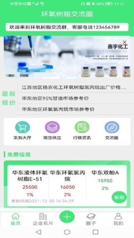 环氧树脂交流圈 环氧树脂交流圈