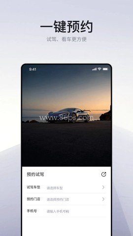 仰望汽车官方版
