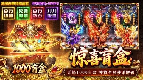 傲视征战 第2张图