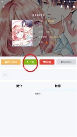拷贝漫画海外版
