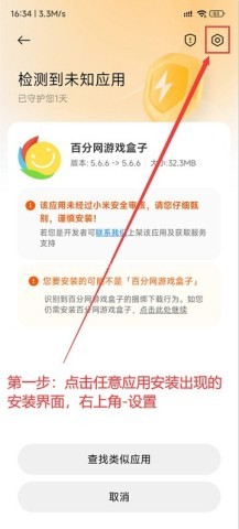 百分网游戏盒4.9.2