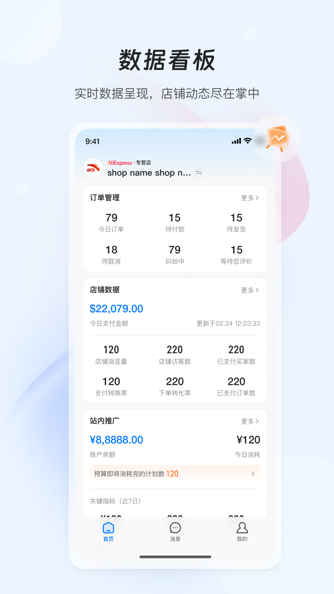 速卖通卖家