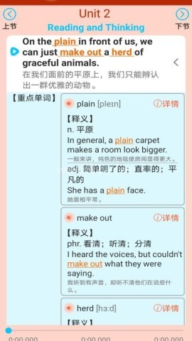 高中英语同步学