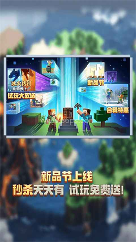 我的世界夏日派对