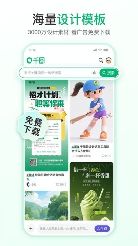 千图 千图
