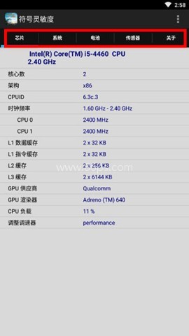 符号灵敏度 第3张图