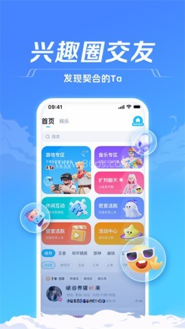 tt语音官网版
