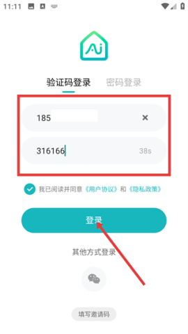 海信智慧家 第2张图