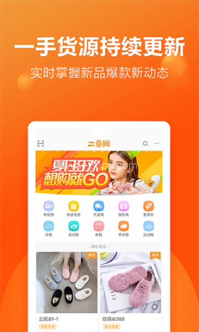 二童网