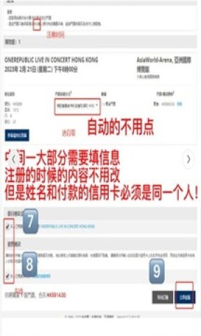HKTicketing 第4张图
