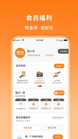 新讯随身wifi