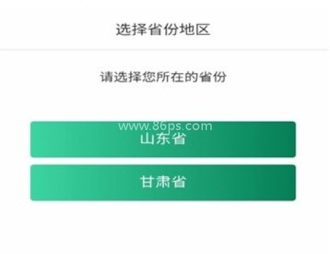 邮信通 第3张图