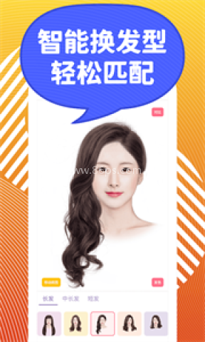 致美发型设计app