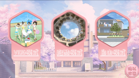 樱花校园美少女生活 第2张图