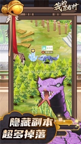 我的忍者村官方正版