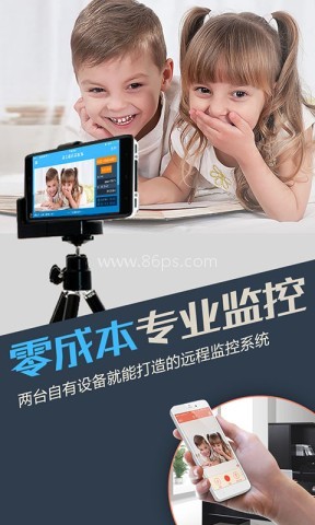 掌上看家采集端手机版