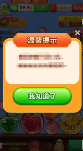 祥瑞碰满福