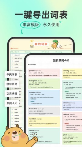 扇贝单词
